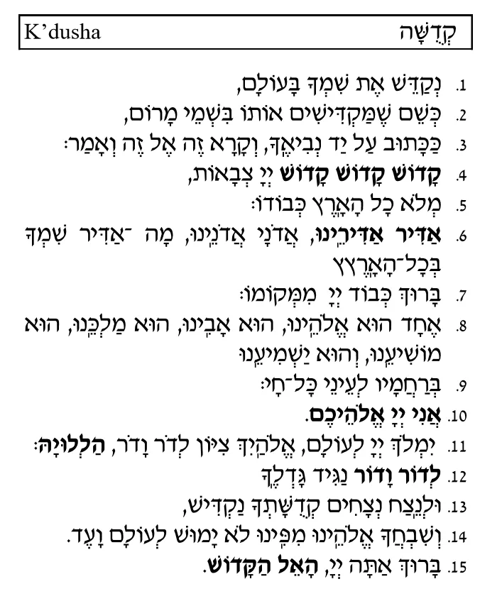 K'dusha
