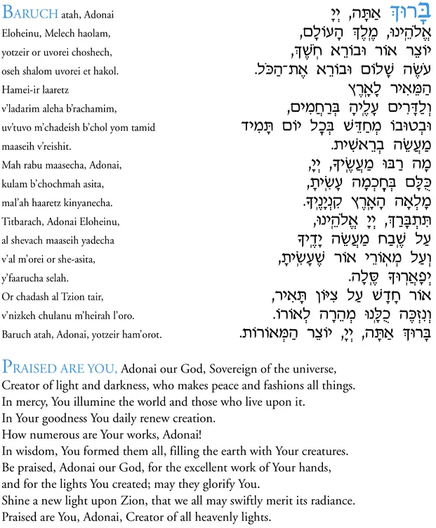 yotzer or transliteration